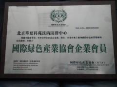 北京華夏科苑技術開發中心 大板膠與PVC貼面膠技術轉讓，賦能產業升級