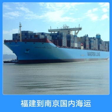 福建至遼寧大連國內(nèi)海運 一站式門到門集裝箱物流服務(wù)與互聯(lián)網(wǎng)銷售新趨勢