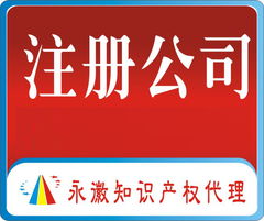 公司注冊全攻略 從進出口貿(mào)易公司到分公司，一站式商業(yè)服務(wù)指南