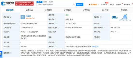 上汽集團布局新零售 成立環(huán)球商貿(mào)公司，深化互聯(lián)網(wǎng)銷售戰(zhàn)略轉(zhuǎn)型